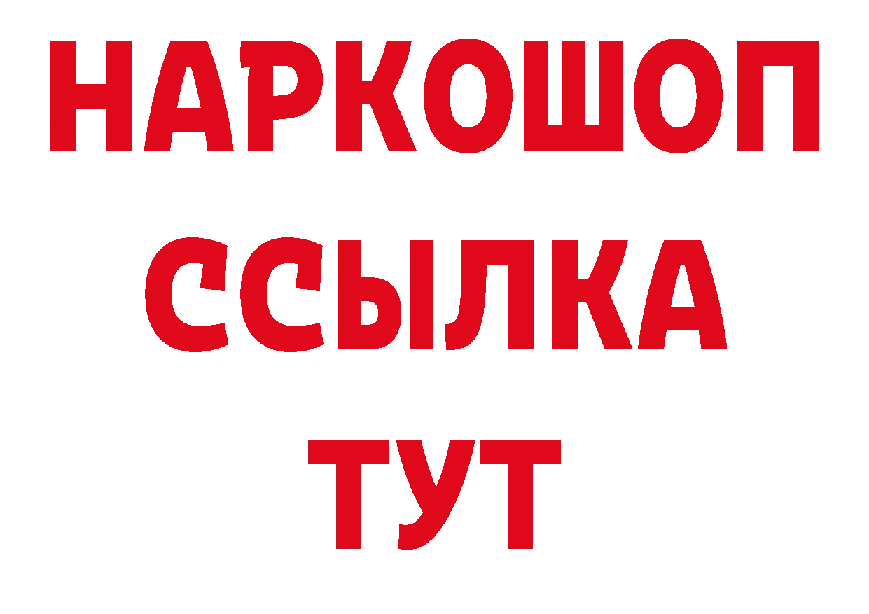 Бутират оксибутират ССЫЛКА нарко площадка кракен Калязин