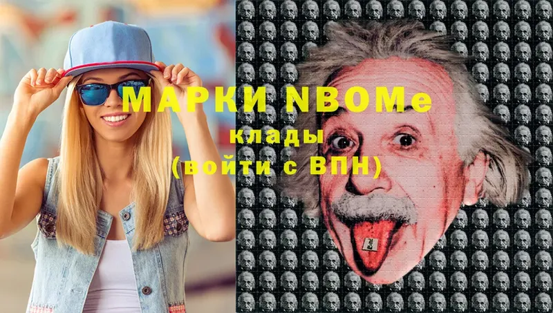 Марки NBOMe 1,5мг  купить наркотик  Калязин 